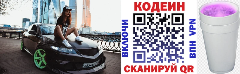 цены наркотик  Химки  Кодеин напиток Lean (лин) 