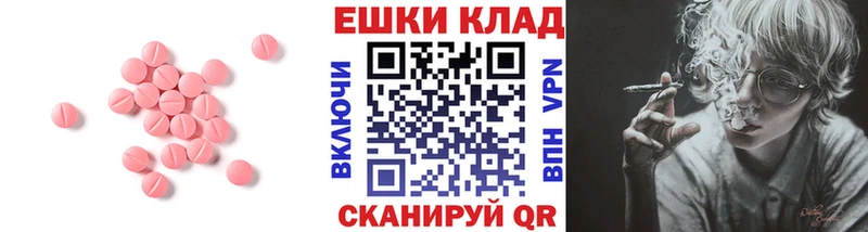 Экстази круглые  Химки 