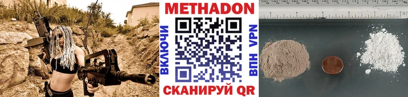 МЕТАДОН VHQ Химки